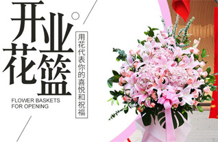 甘肃省嘉峪关前进街道花篮配送